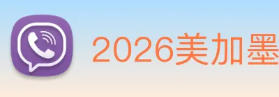 2026美加墨世界杯官网 Logo